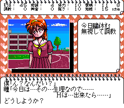 SM Choukyoushi Hitomi Vol. 2